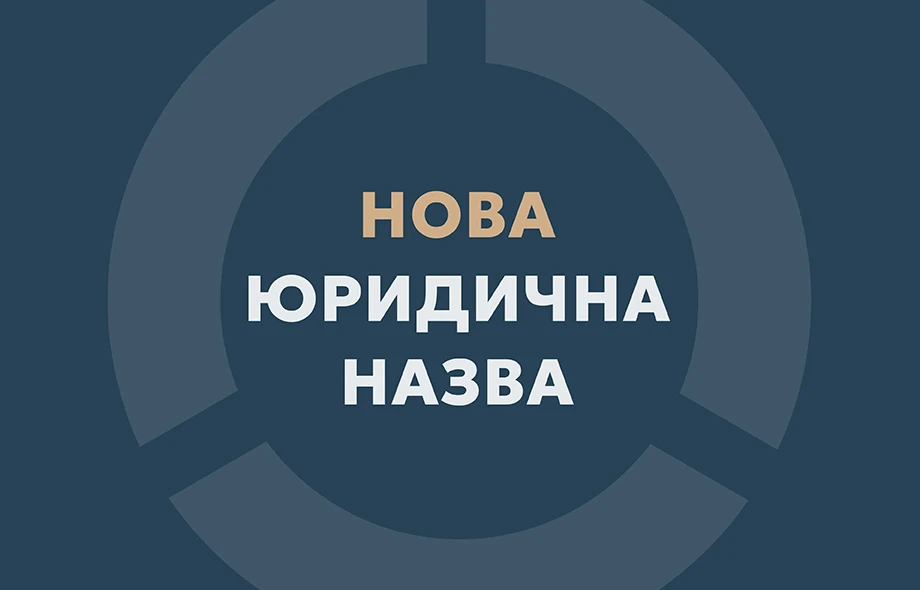 DOT has changed its legal name