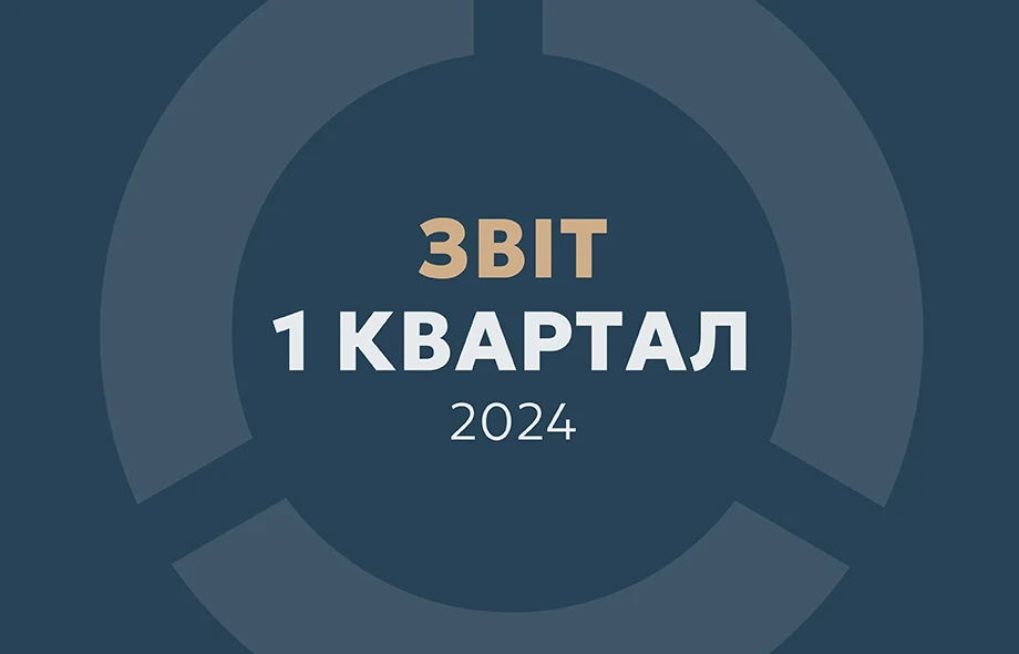 За 1 квартал 2024 року DOT уклав 155 договорів на суму 23,8 млрд грн За 1 квартал 2024 року DOT уклав 155 договорів на суму 23,8 млрд грн