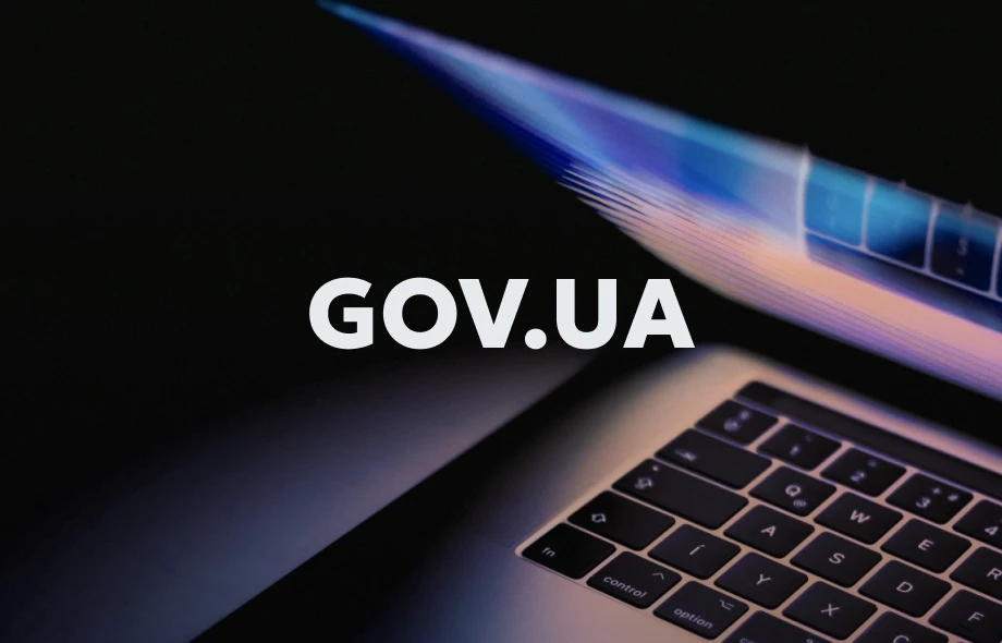 До уваги постачальників: змінюємо адреси електронної пошти