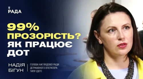 Як DOT змінює систему закупівель для ЗСУ та забезпечує прозорість Як DOT змінює систему закупівель для ЗСУ та забезпечує прозорість
