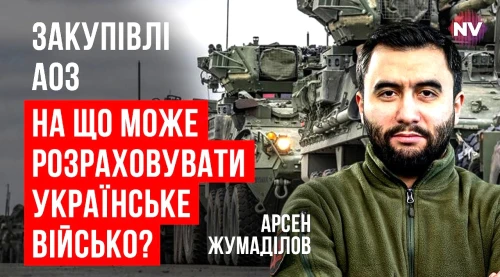 Арсен Жумаділов на Radio NV про ситуацію з закупівлями для ЗСУ в DOT і АОЗ Арсен Жумаділов на Radio NV про ситуацію з закупівлями для ЗСУ в DOT і АОЗ