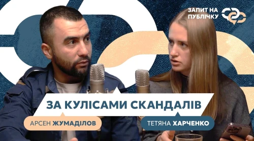 Арсен Жумаділов про перший рік роботи DOT (ЗАПИТ НА ПУБЛІЧКУ №1) Арсен Жумаділов про перший рік роботи DOT (ЗАПИТ НА ПУБЛІЧКУ №1)