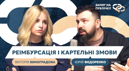 Вікторія Виноградова про зміни в речовому забезпеченні ЗСУ (ЗАПИТ НА ПУБЛІЧКУ №3) Вікторія Виноградова про зміни в речовому забезпеченні ЗСУ (ЗАПИТ НА ПУБЛІЧКУ №3)