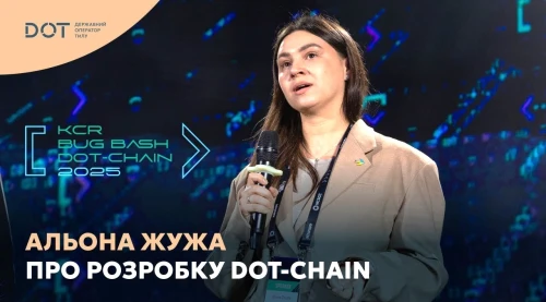 Альона Жужа про розробку DOT-CHAIN Альона Жужа про розробку DOT-CHAIN