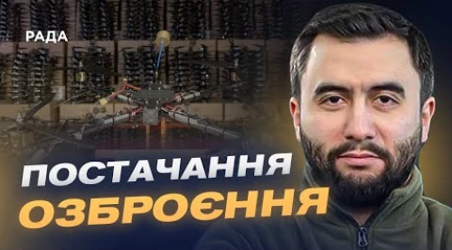 Арсен Жумаділов про нову систему закупівель для ЗСУ: як працює маркетплейс зброї Арсен Жумаділов про нову систему закупівель для ЗСУ: як працює маркетплейс зброї