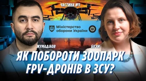 Арсен Жумаділов на КШДУ Media про реформу оборонних закупівель, дрони для ЗСУ, роботу DOT і АОЗ Арсен Жумаділов на КШДУ Media про реформу оборонних закупівель, дрони для ЗСУ, роботу DOT і АОЗ