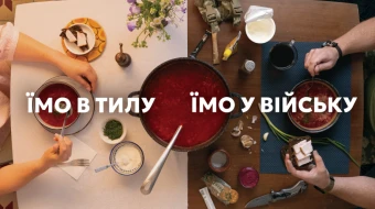 DOT запускає кампанію «Їмо в тилу. Їмо у війську», щоб розповісти про перші результати реформи харчування DOT запускає кампанію «Їмо в тилу. Їмо у війську», щоб розповісти про перші результати реформи харчування