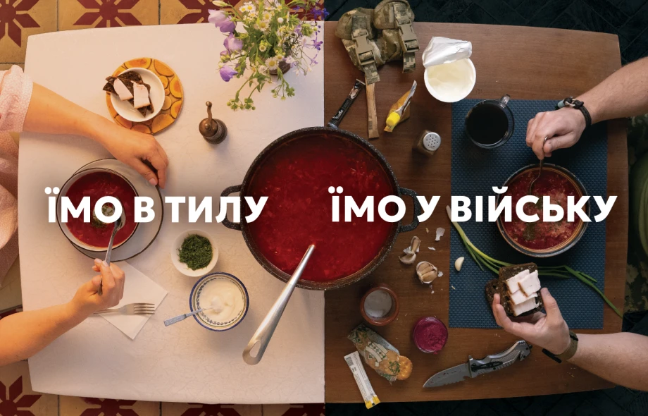 DOT запускає кампанію «Їмо в тилу. Їмо у війську», щоб розповісти про перші результати реформи харчування