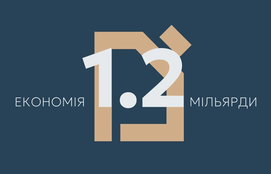 DOT зекономив 1,2 млрд грн на перших закупівлях палива
